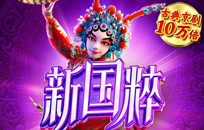澳门精准一肖一码APP