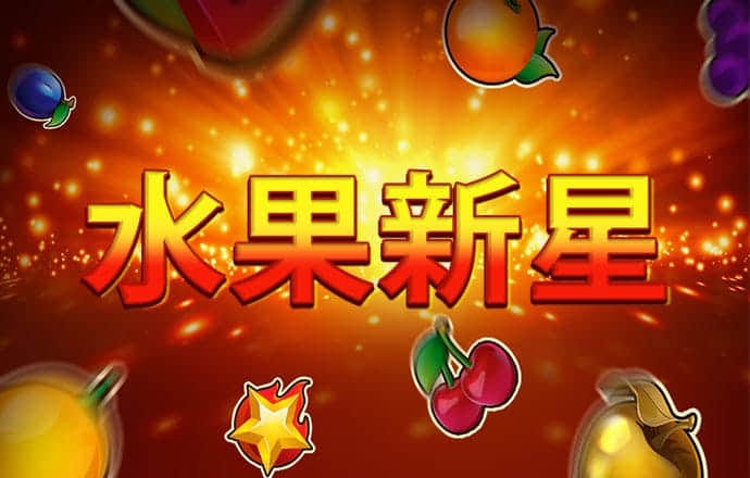 六合联盟660507